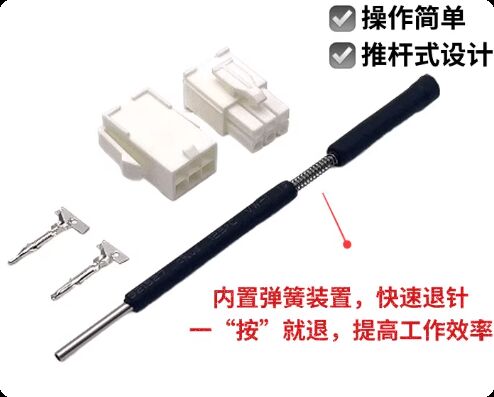 Compatible with Panasonic Yaskawa FL4.14 pin removal tool 4145 terminal pin extractor housing male and female needle removal 170359
